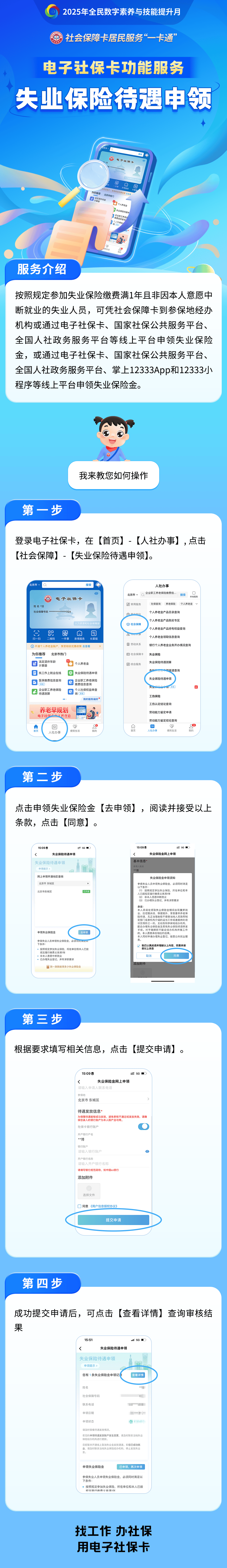 巨野最新24小时套社保卡微信烟台方法分析(最方便真实的巨野烟台 社保卡方法)